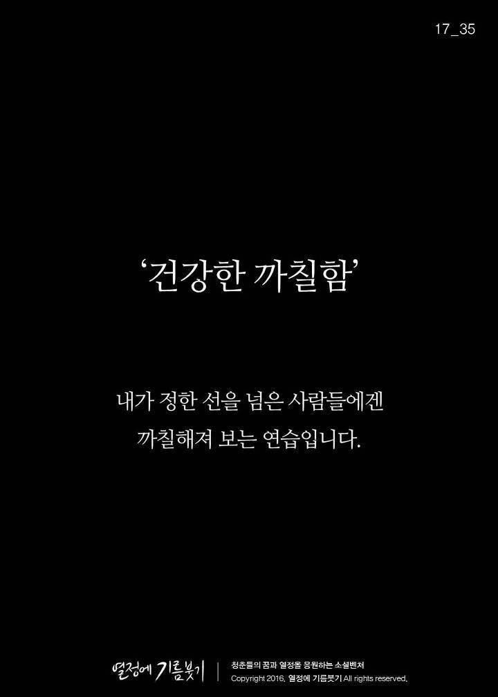 착한사람과 호구의 차이 | 인스티즈