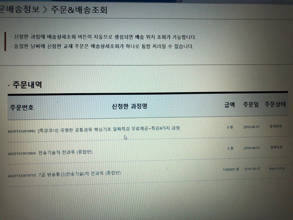 공일공통신 이미지
