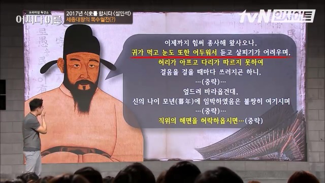 킹세종이 신하 뼛골까지 빻아서 쓰는 방법 | 인스티즈