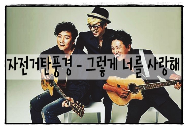 자전거탄풍경 이미지