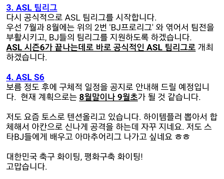 아프리카 스타1 대회 공지 | 인스티즈
