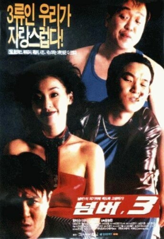 배우 최민식 하면 떠오르는 작품은? | 인스티즈