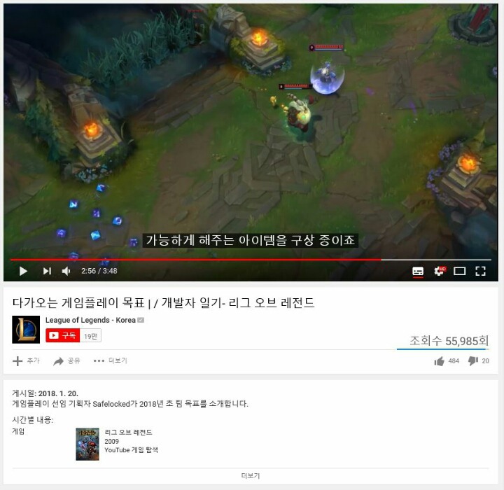 [LOL] 원거리딜러의 부재는 개발사가 의도한것 | 인스티즈