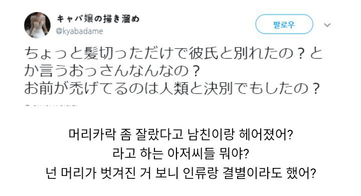 갑자기 머리 자르면 남자친구랑 헤어졌냐고 묻더라 | 인스티즈
