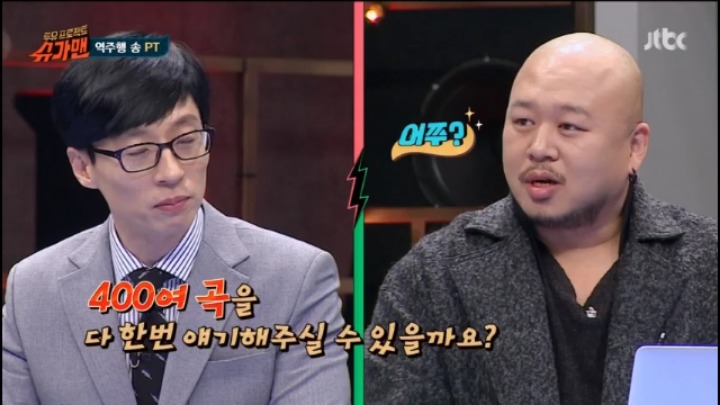 슈가맨 서로 자기네 역주행송이 좋다 싸움 | 인스티즈