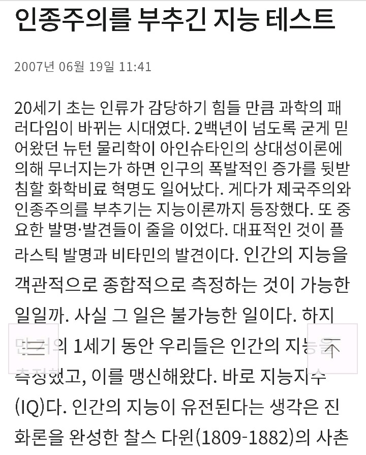 여자들은 저 평가 받고 있다(feat.아이큐 테스트) | 인스티즈