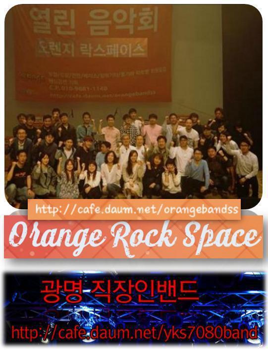 오렌지락스페이스 이미지