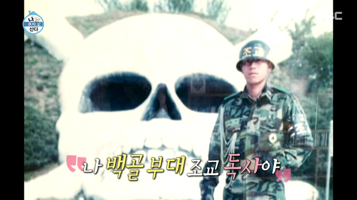 나혼자산다 훈련소 조교 논쟁.jpg | 인스티즈