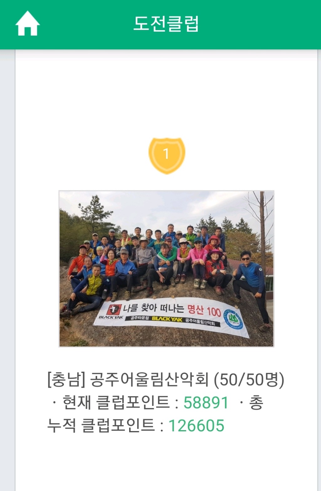 블랙야크동광주점 이미지