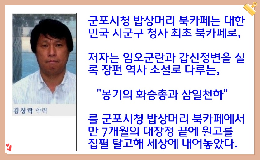 김상락 이미지