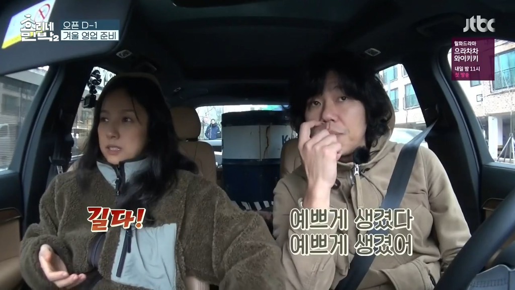 윤아 비율 보고 감탄하는 효리&상순.jpgif | 인스티즈