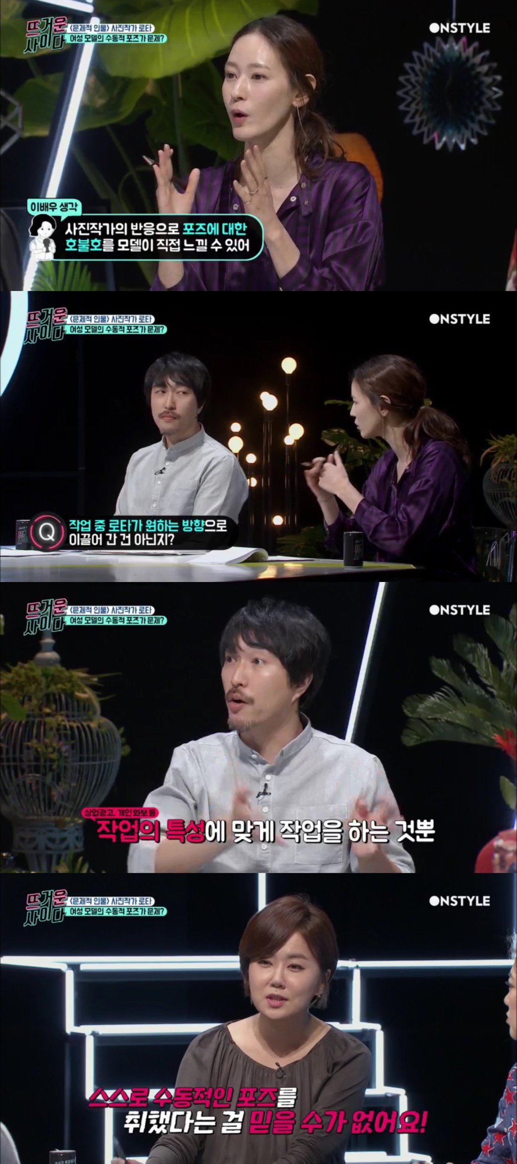 김숙 : 로타 사진 속 모델들은 왜 팔이 없어요? jpg | 인스티즈
