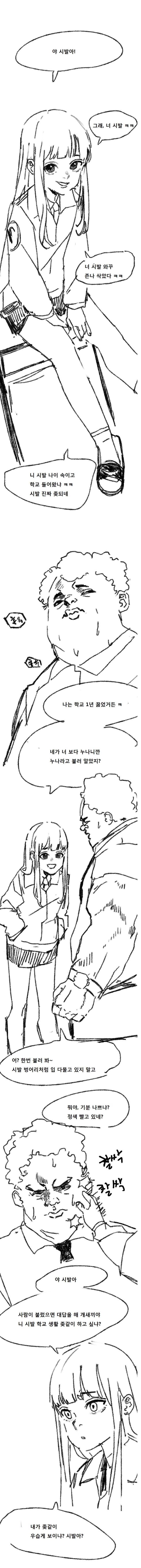 박예은 씨는 너무 무서운 사람이에요.. | 인스티즈