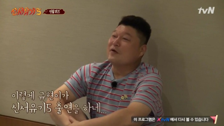 [신서유기5] 조정뱅이가 보고싶었던 안재현.jpg | 인스티즈