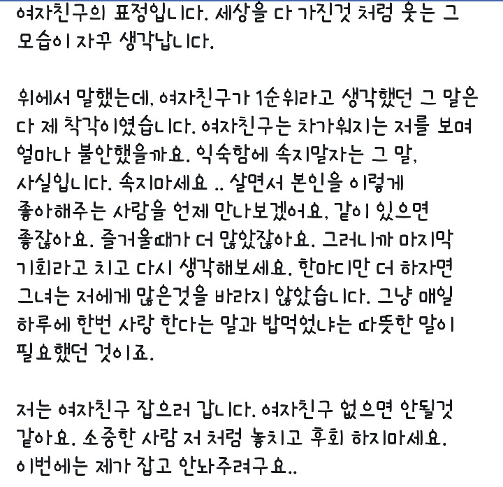 이별 후 후폭풍 온 남자 | 인스티즈