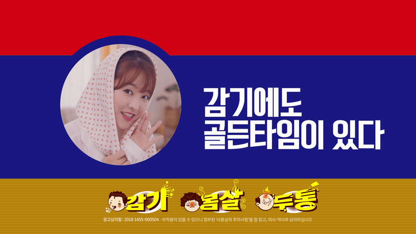 감기 조심하라는 박보영 | 인스티즈