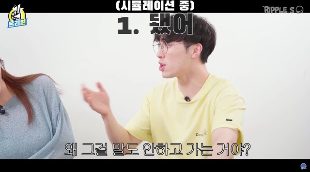 애인이랑 싸울 때 들으면 빡치는 말은? | 인스티즈