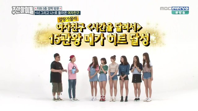 여자친구...시간을 달려서 시절... | 인스티즈