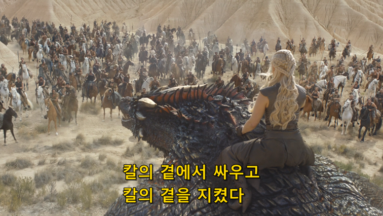 [왕좌의게임] 폭풍의 딸 76화 | 인스티즈