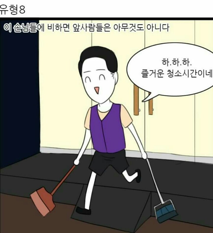 편의점 손님 유형 여러가지.jpg | 인스티즈