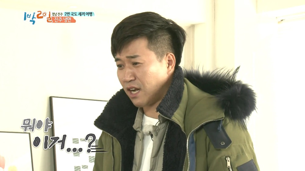 [1박2일] 예능신이 다녀간 게 틀림없는 한 입 찬스 책 펴기 게임 | 인스티즈