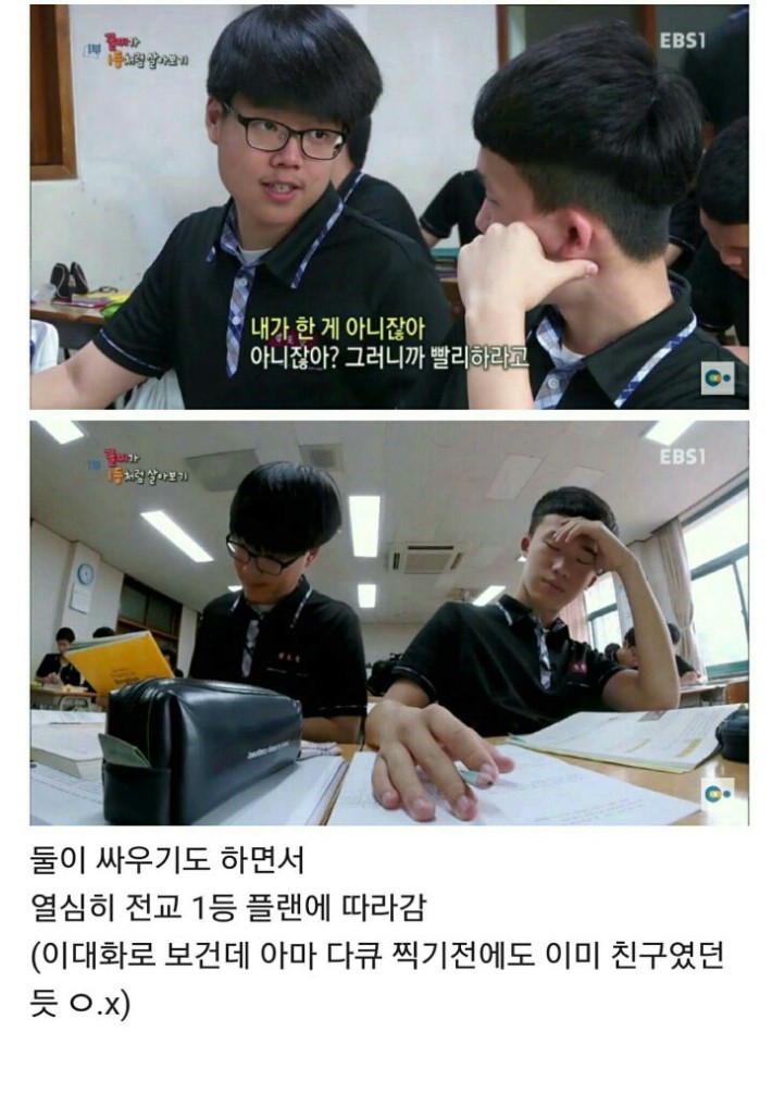 전교1등이 꼴등과 지내보기 | 인스티즈
