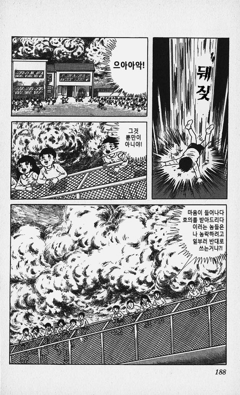 맞춤법 만화 | 인스티즈