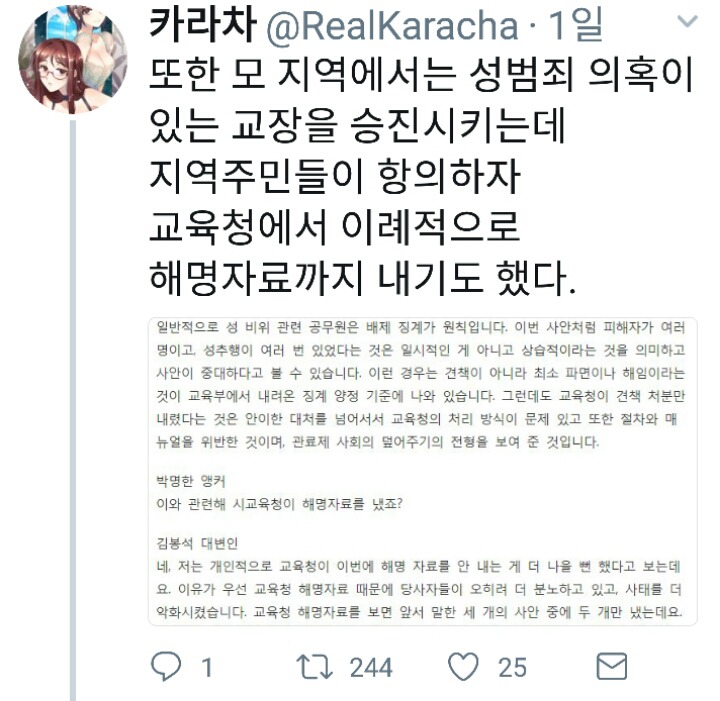 여자가 저지른 범죄와 남자가 저지른 범죄를 대할 때의 온도차.txt | 인스티즈