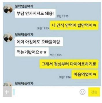 디펜스 쩌는 남자 .kakao | 인스티즈
