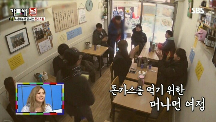 9시간만에 포방터 돈가스 먹은 양세바리의 소감 | 인스티즈