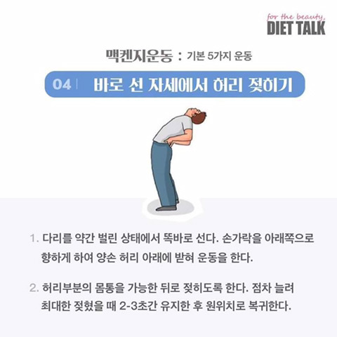 거북목 허리디스크 요통에 좋은 운동 | 인스티즈