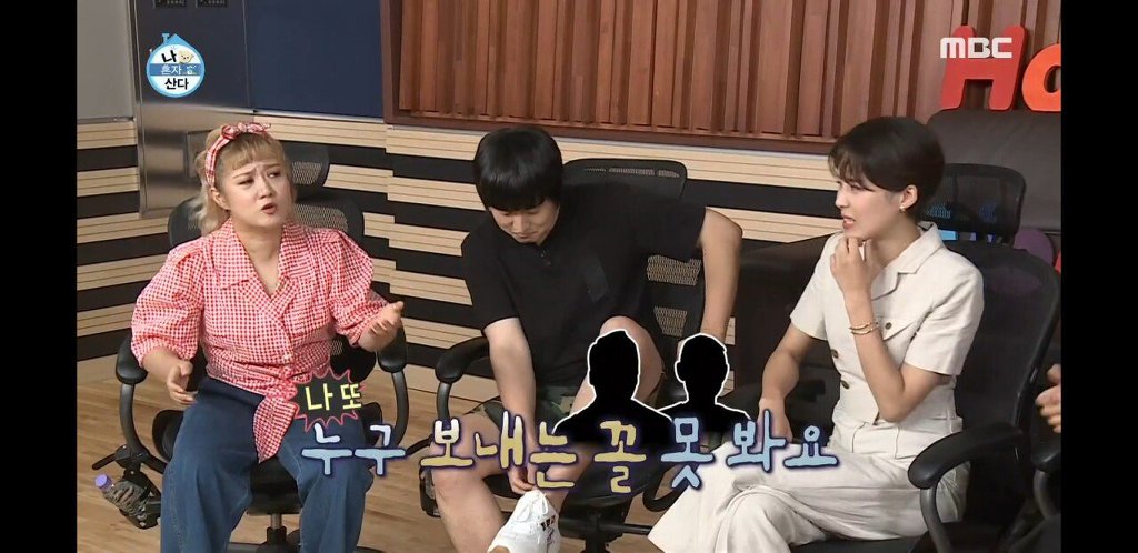 나혼자산다) 오랜만의 모임에서 하트시그널(?)찍는 회원들.jpg | 인스티즈