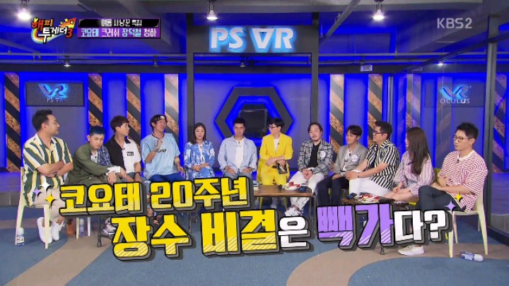 [해피투게더] 코요태 20주년 장수 비결 | 인스티즈