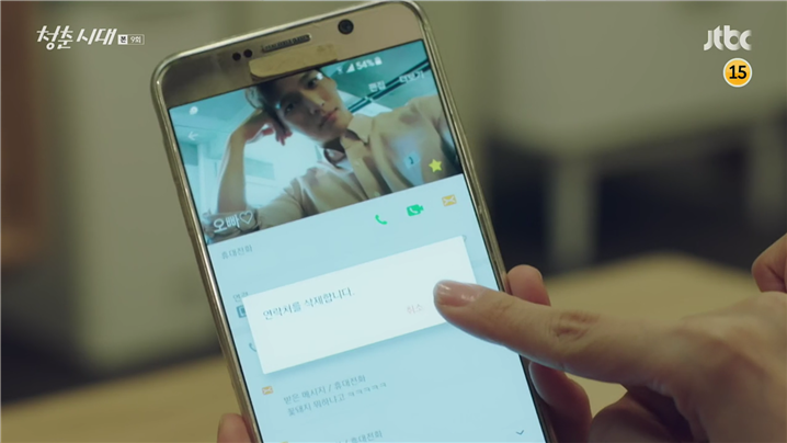 [드라마] 청춘시대 시즌1 45 | 인스티즈