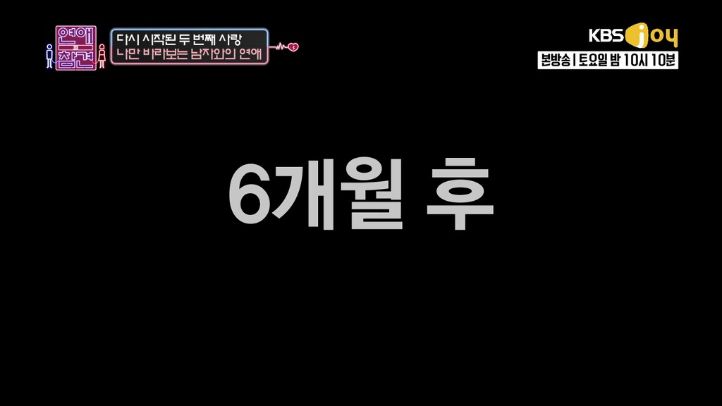 [연애의참견] 나쁜남자와의 연애를 놓지 못하는 여자.jpg -3 | 인스티즈