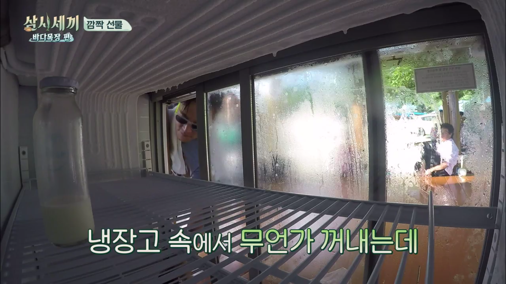 한지민을 물음표살인마로 만든 삼시세끼 역대급 비쥬얼 해신탕 | 인스티즈