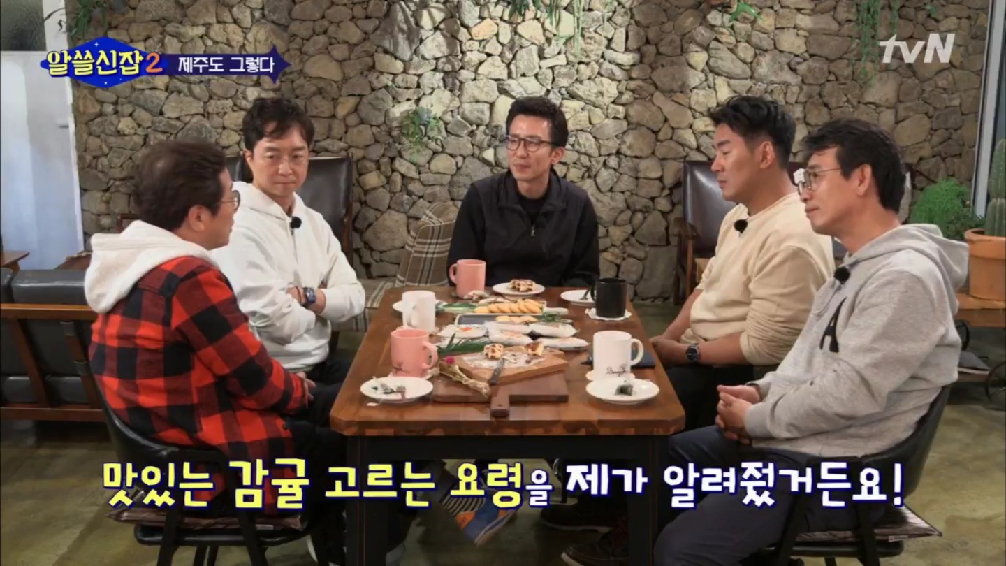[알쓸신잡2] 조금 못나고 상처 입은 것들의 향이 좋을 수 있다 (교익쌤이 알려주는 귤 고르기 팁) | 인스티즈
