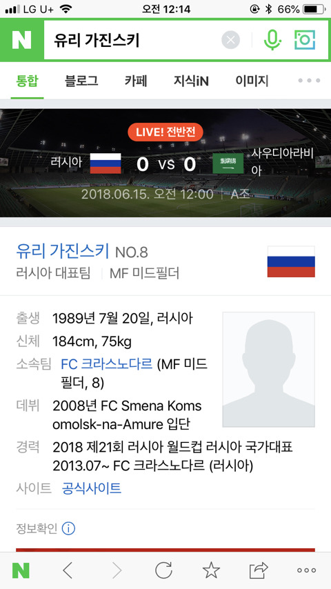 ???: 유리랑 사귀면 뭐라하는줄 앎? | 인스티즈