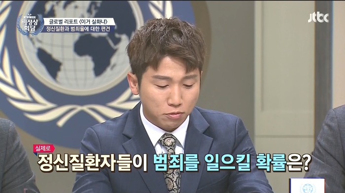 [비정상회담] 정신질환자들이 범죄를 일으킬 확률은? | 인스티즈