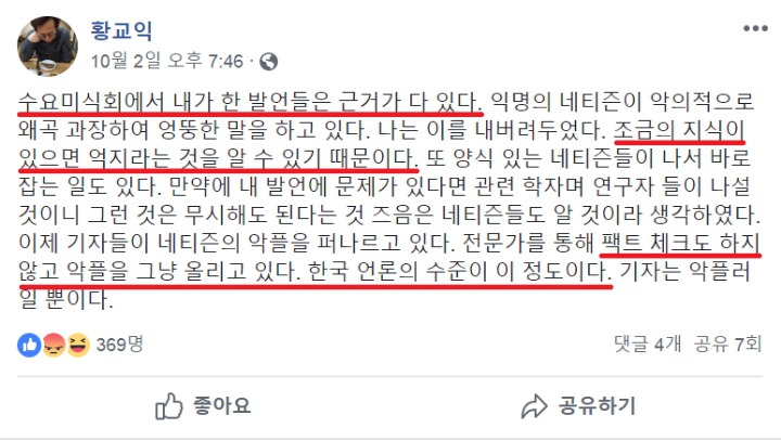 ??? : 팩트체크 좀 해주세요 | 인스티즈