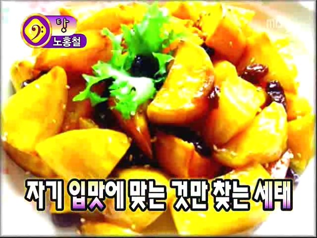 무한도전 창작동요제 노홍철 탕 (음성지원) | 인스티즈