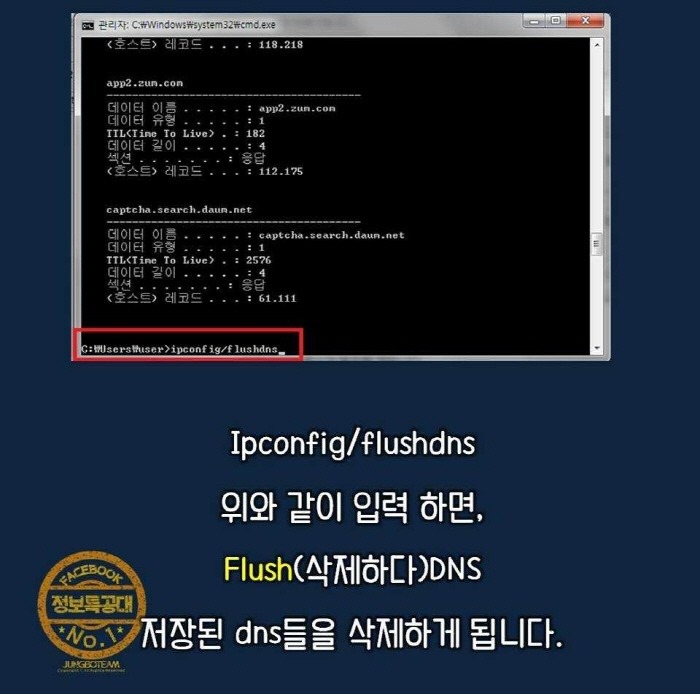 3분만에 인터넷 속도를 빠르게 향상하는법 | 인스티즈