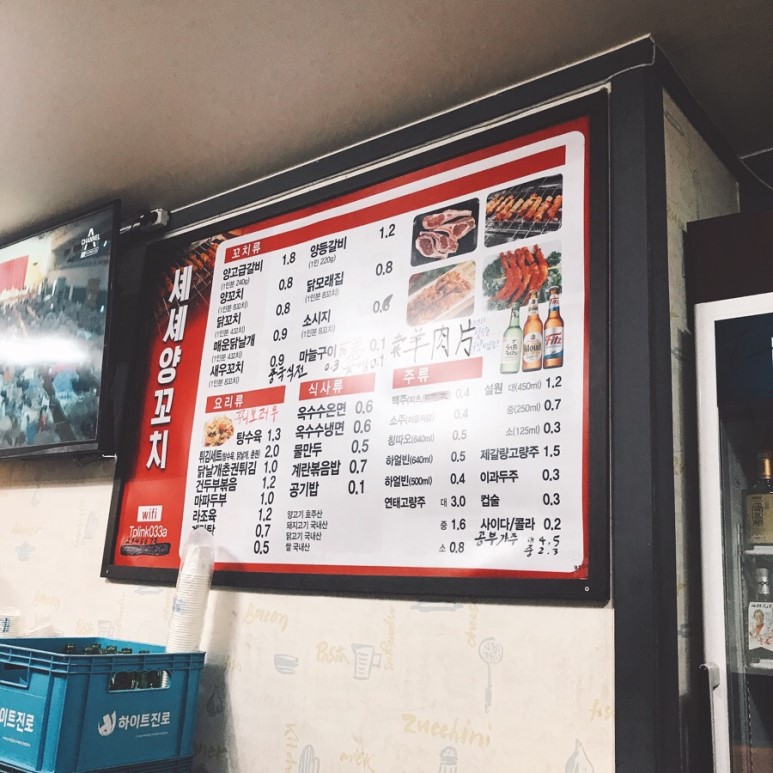 쎼쎼양꼬치 이미지