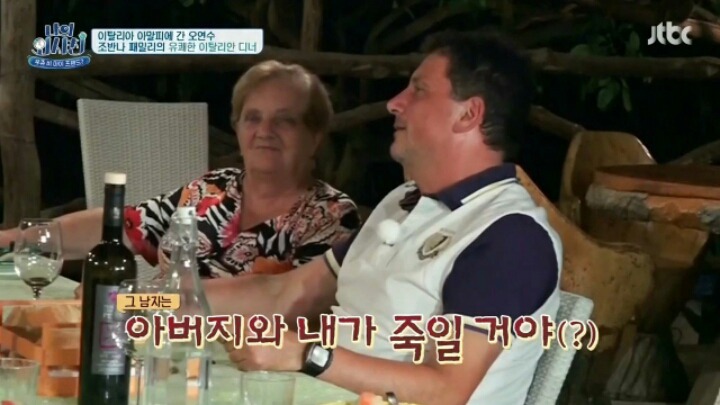 이태리 여자가 위험한 이유 | 인스티즈