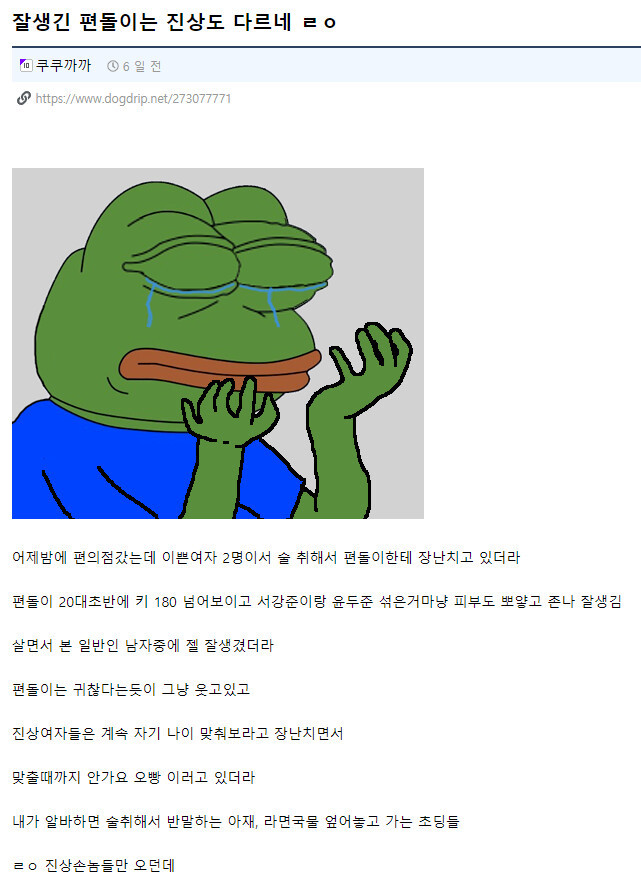 잘생긴 편돌이는 진상도 다르다.jpg | 인스티즈