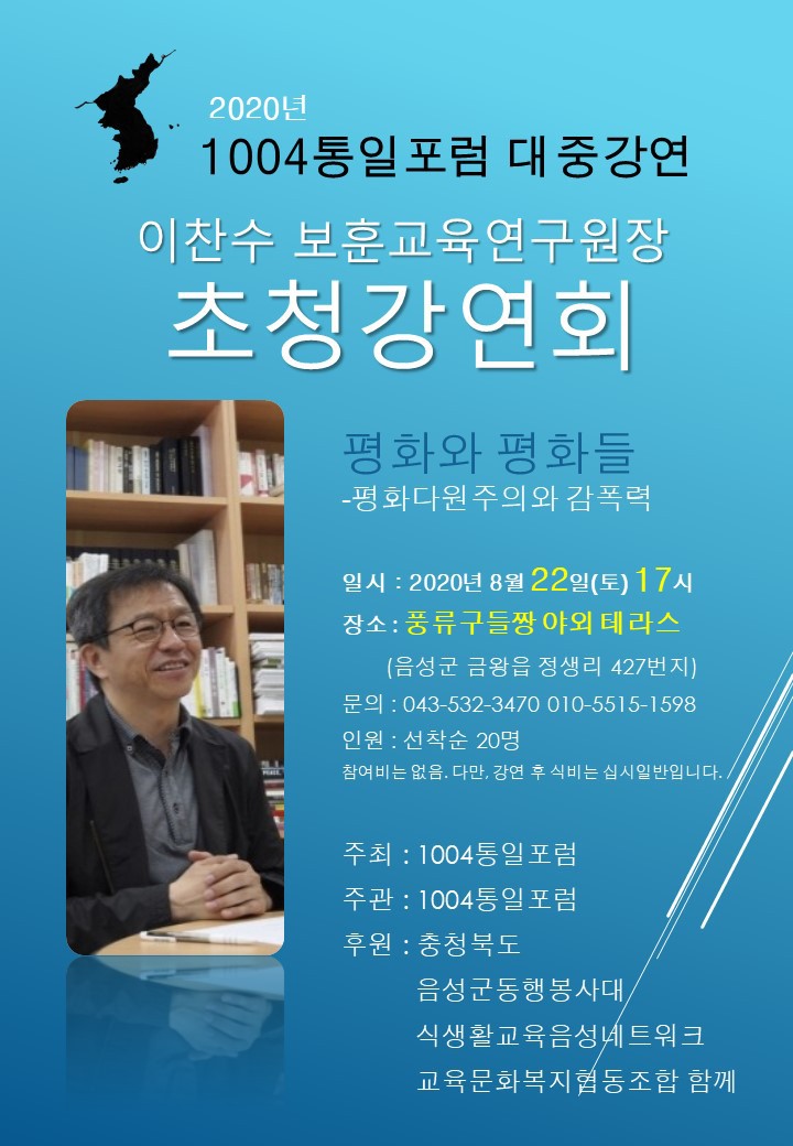 교육문화복지협동조합함께 이미지