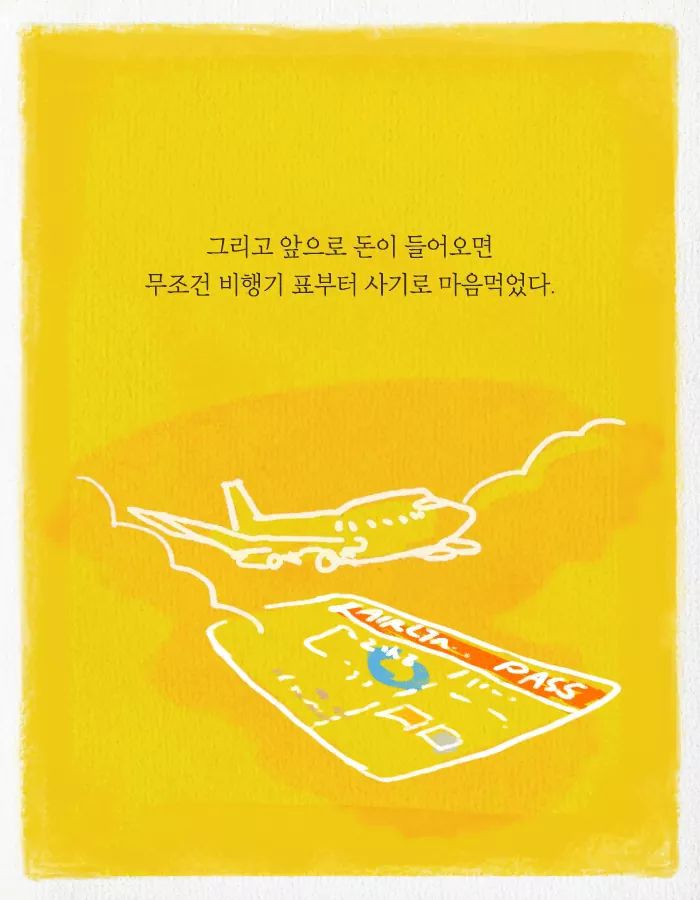 카이스트 다니다가 바나나 농장에 취직한 이유 | 인스티즈