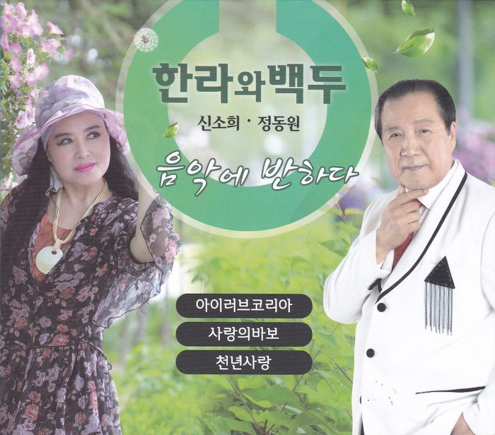음악에 반하다 이미지