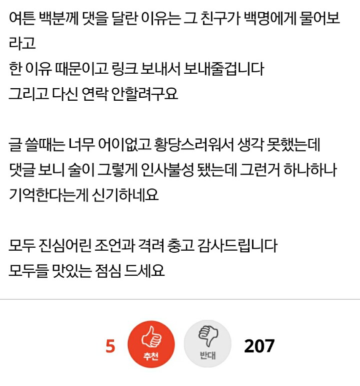 100분께 물어봅니다 꼭 100분이 대답해주세요 | 인스티즈