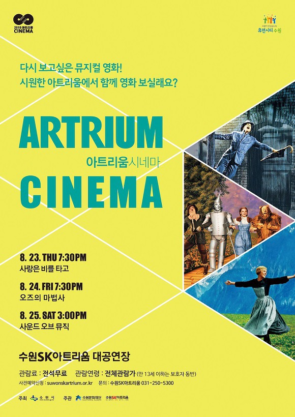 아트리움 이미지